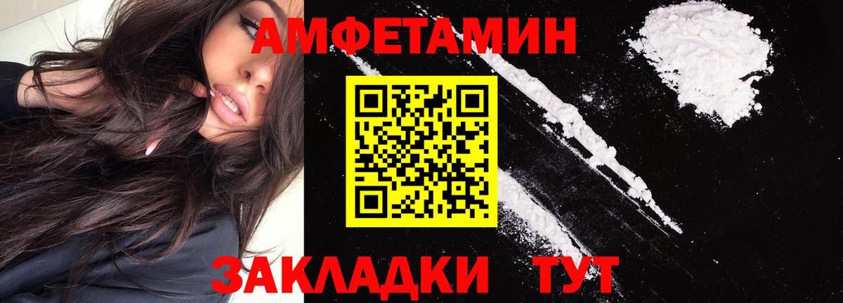 Амфетамин VHQ  АМФ  Касимов  Амфетамин  Вход с VPN 