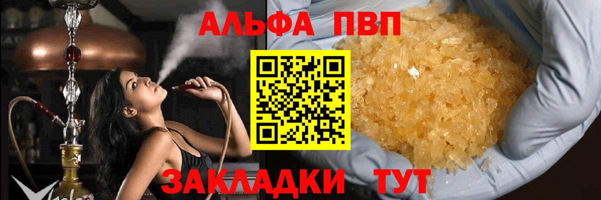 Alpha-PVP  Alpha PVP СК КРИС  Касимов  где можно купить   Alpha-PVP Crystall  A PVP мука  Вход с VPN 
