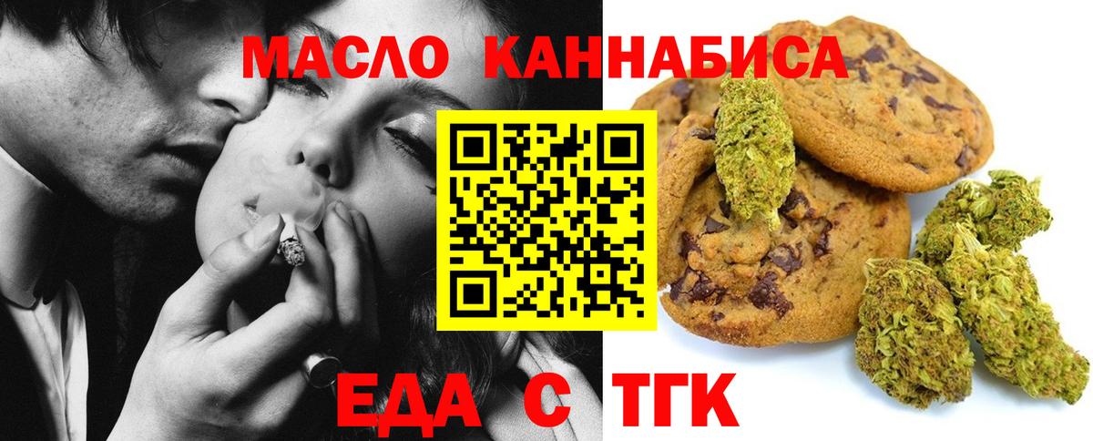 Еда ТГК конопля  Вход с VPN  Касимов 