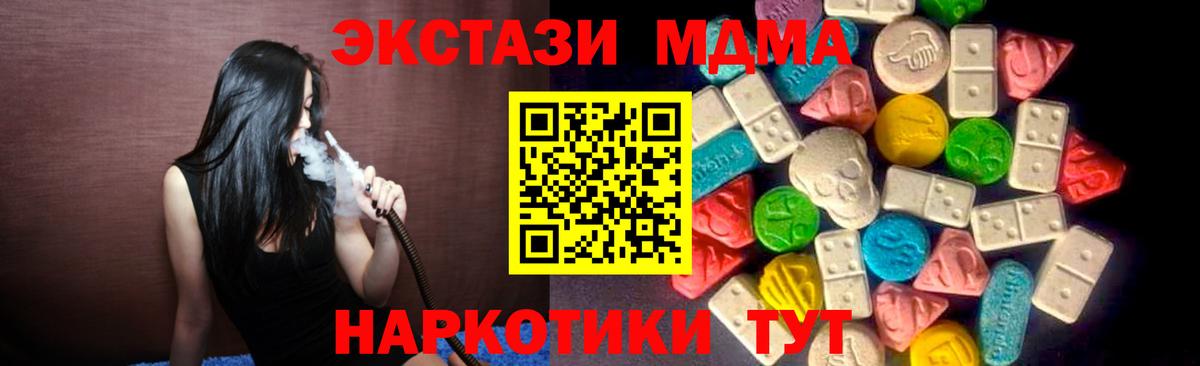 ЭКСТАЗИ TESLA  Вход с VPN  Ecstasy  Касимов  Ecstasy mix 