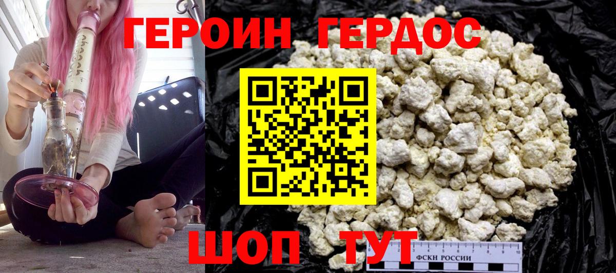 Героин гречка  ГЕРОИН  Касимов  Вход с VPN 