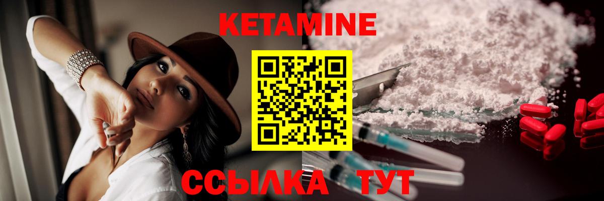 omg ссылки  Вход с VPN  Касимов  Кетамин VHQ  КЕТАМИН VHQ 