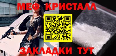 прущие крисы Краснокаменск