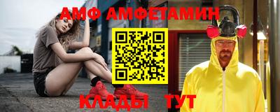 амф Краснознаменск