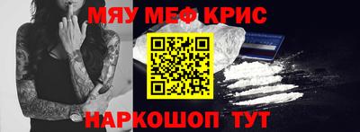 мефедрон мука Краснодар