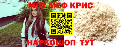 мефедрон мука Краснодар