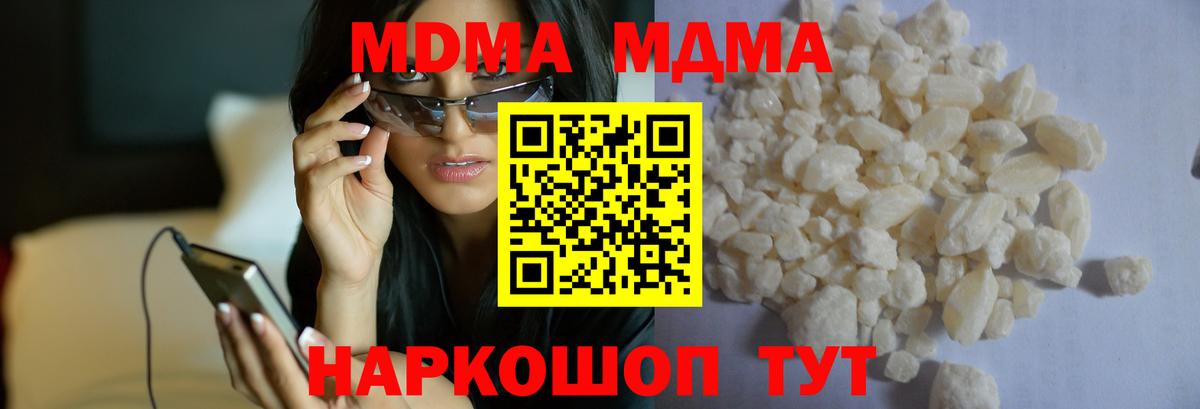 МДМА  MDMA молли  Касимов  Вход с VPN  MDMA кристаллы 