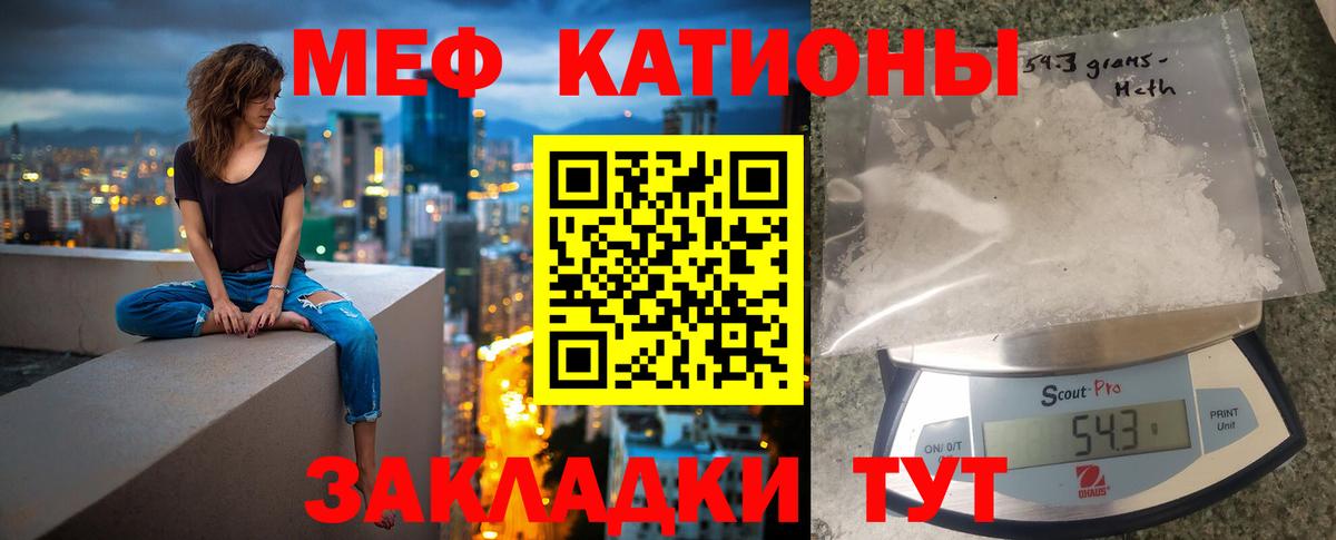 Меф  Вход с VPN  Касимов  Меф мяу мяу  МЕФ кристаллы 