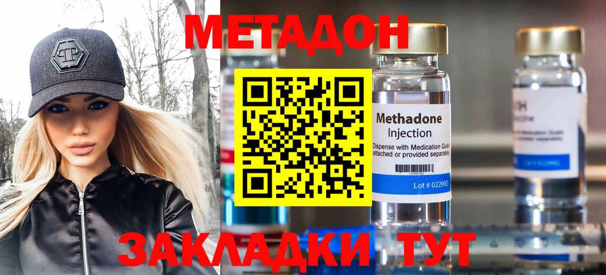 Метадон VHQ  Метадон кристалл  Касимов  Вход с VPN 