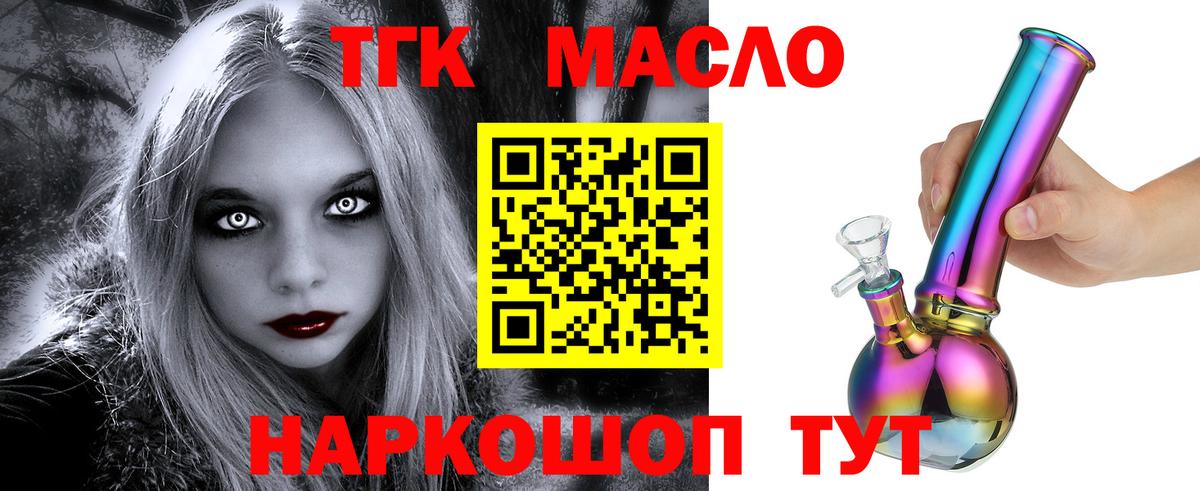 Дистиллят ТГК концентрат Касимов