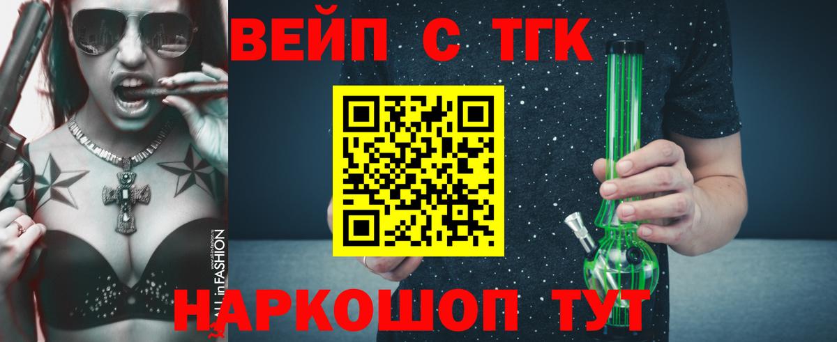 Дистиллят ТГК Wax  ТГК THC oil  Вход с VPN  где найти наркотики  Касимов 