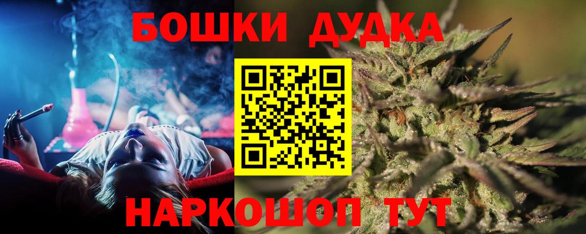 Бошки Шишки планчик Касимов